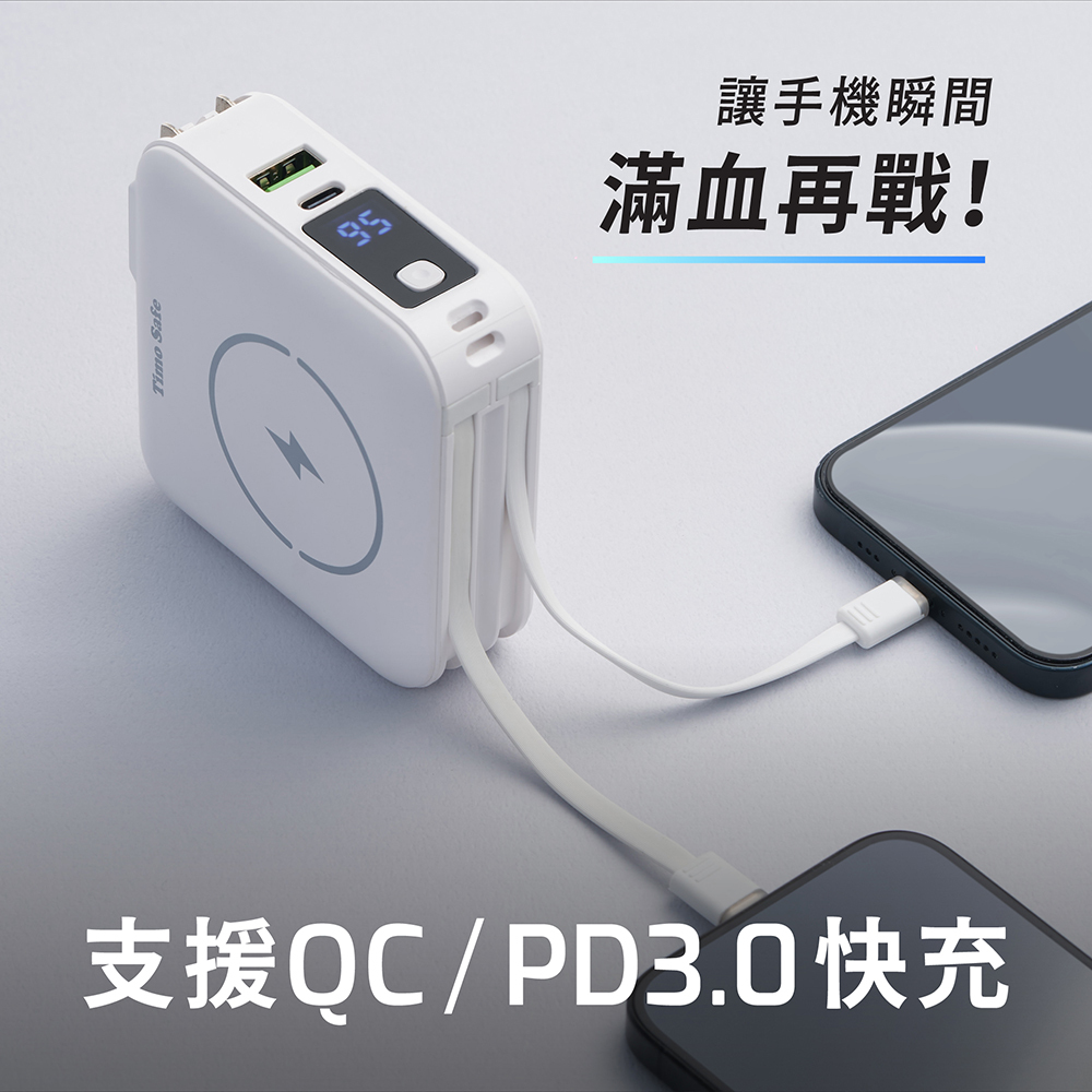 Timo】Safe 安全防爆電芯多功能磁吸固態行動電源| meimaii 美賣