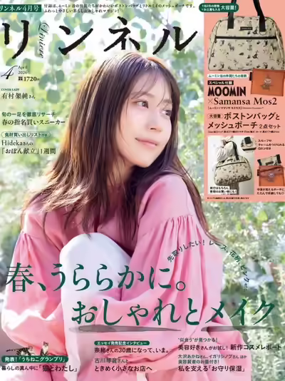 リンネル