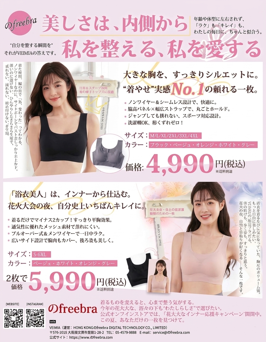 FreeBra Media