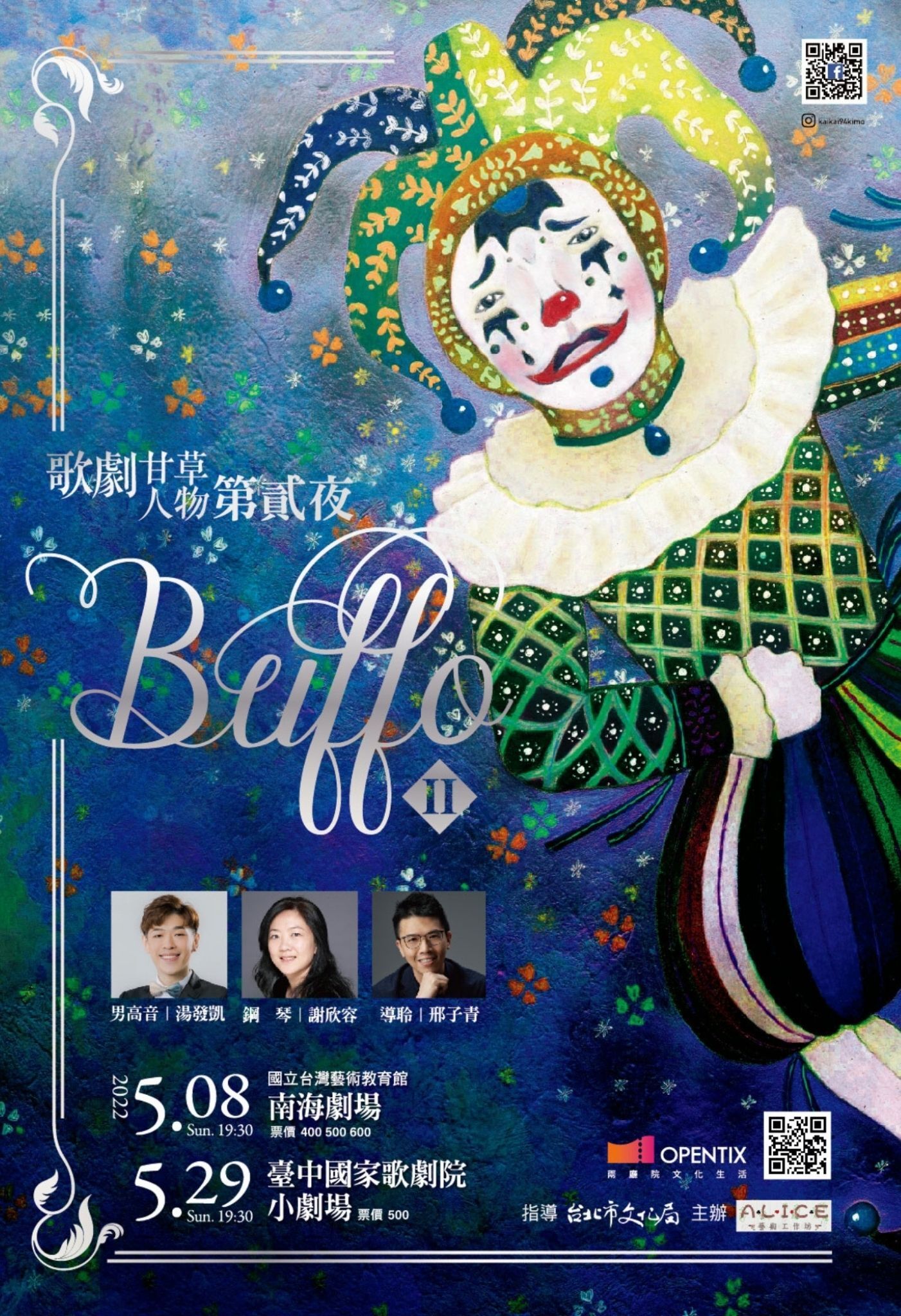 BUFFO丑角Ⅱ