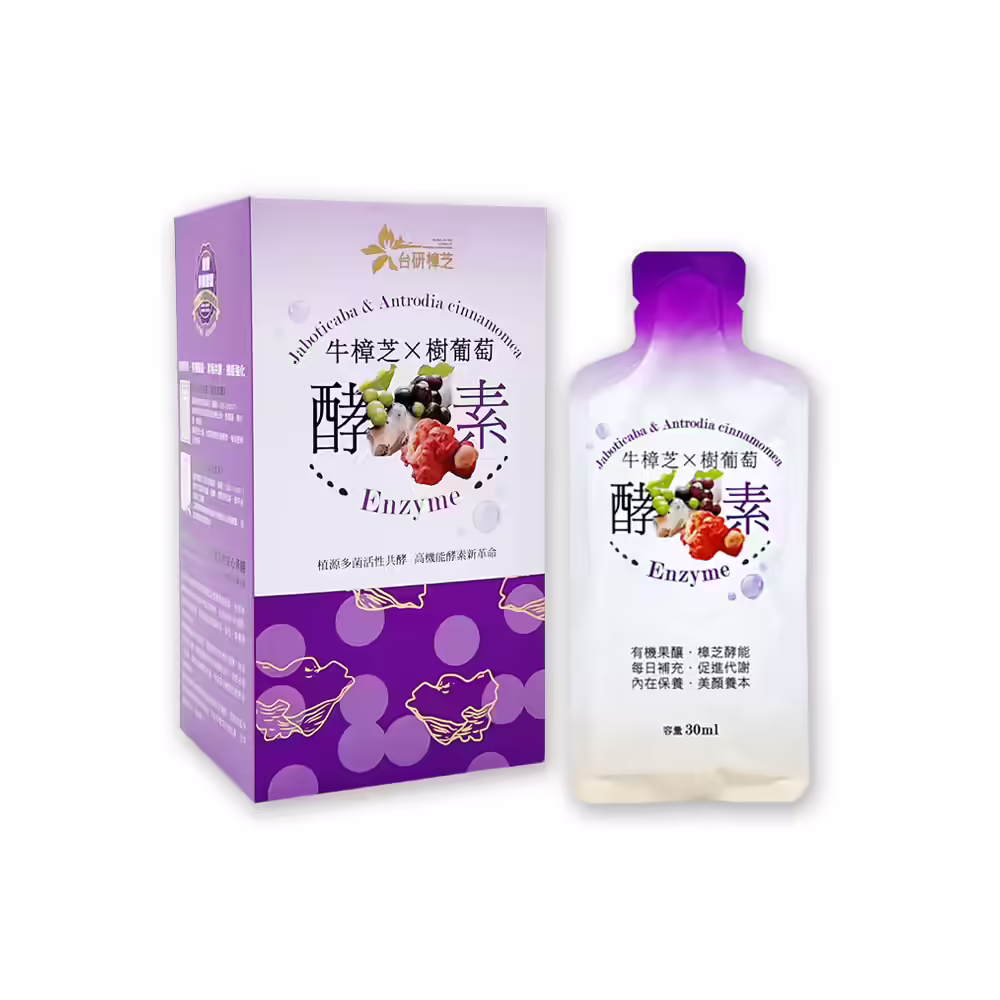 台研樟芝 牛樟芝樹葡萄酵素飲