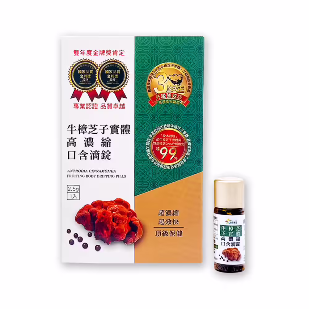 台研樟芝 牛樟芝子實體高濃縮口含滴錠
