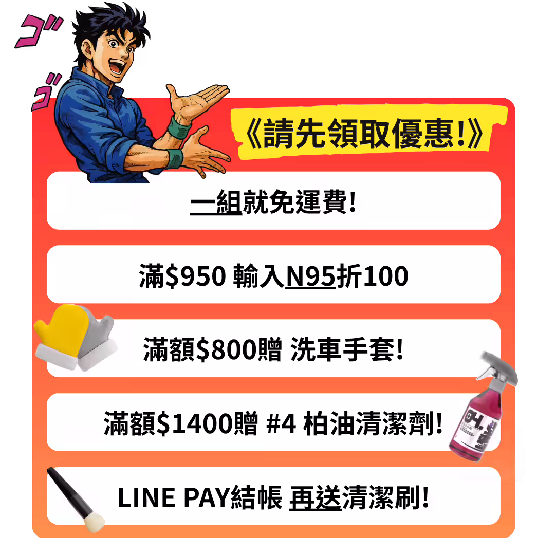 優惠活動