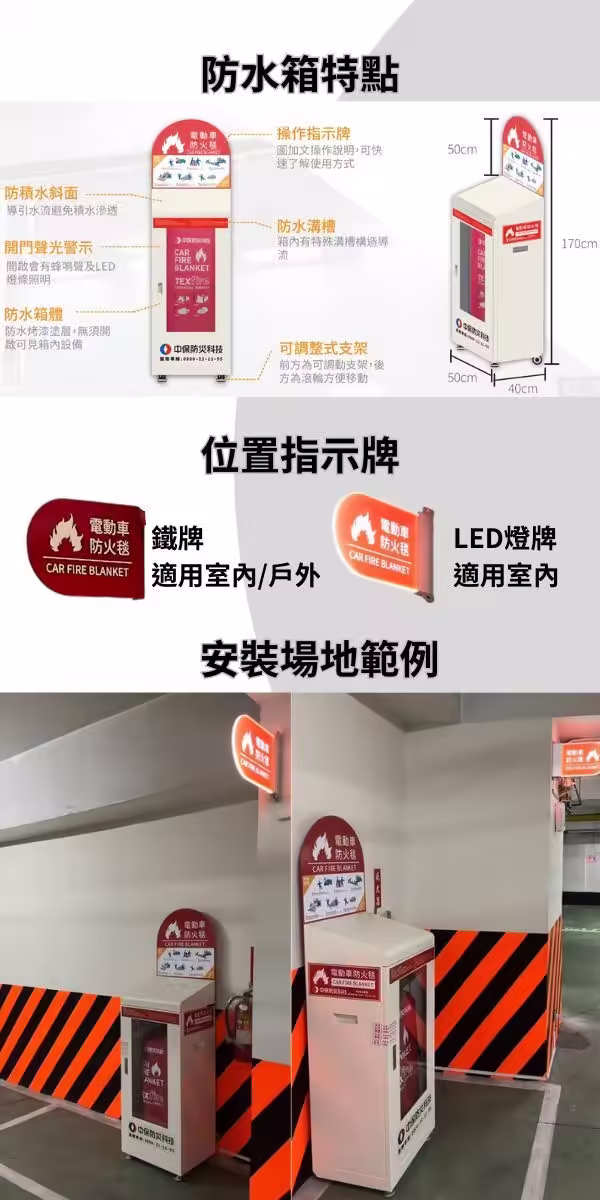 防水箱