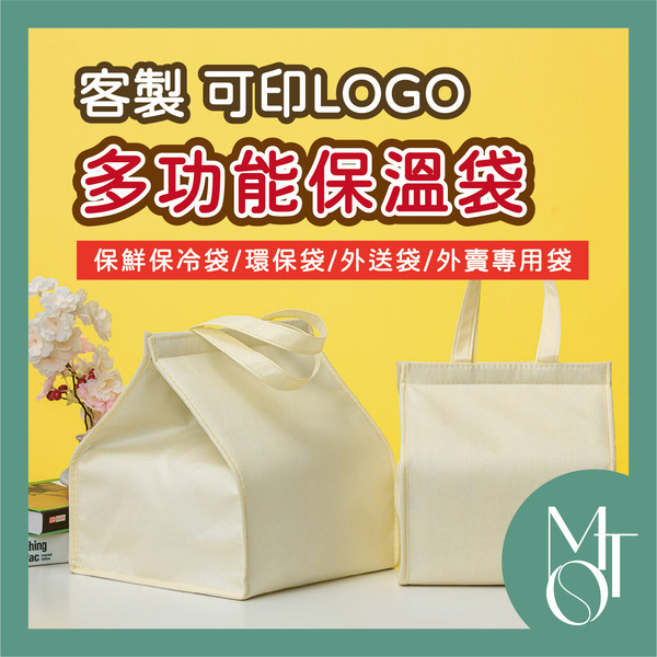 珍珠棉保溫保冷袋