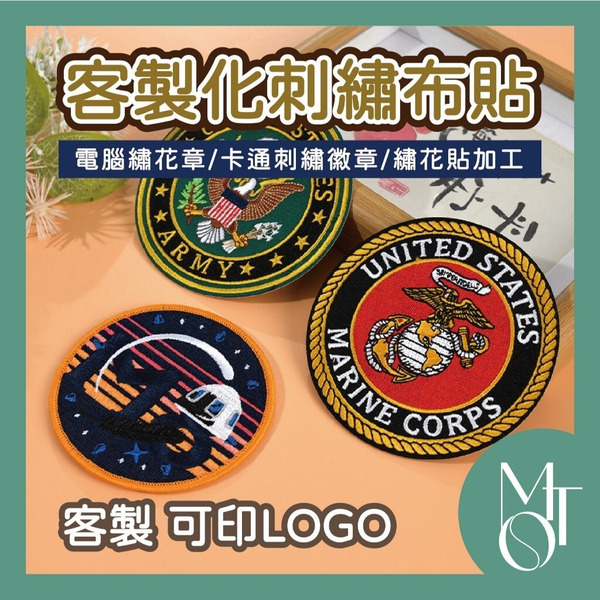 客製刺繡布貼
