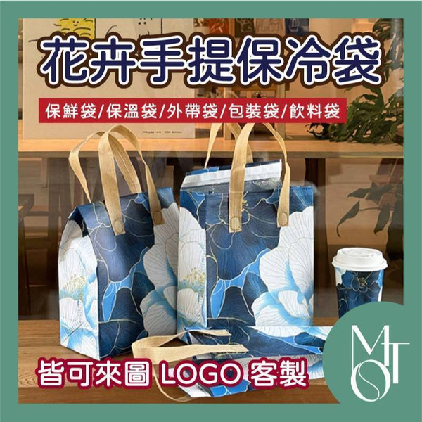 鋁箔保冷手提袋