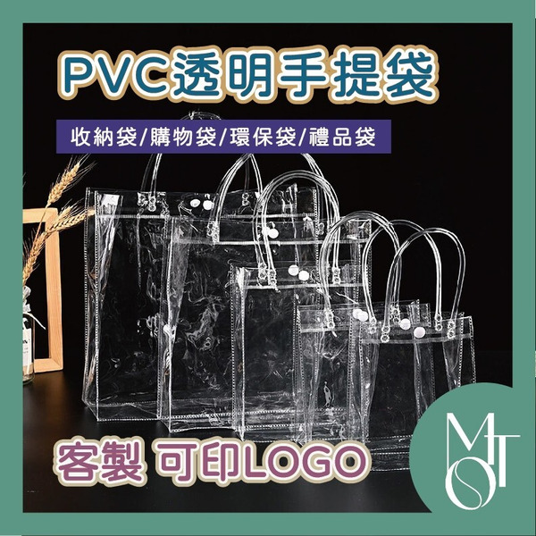 PVC 透明手提袋