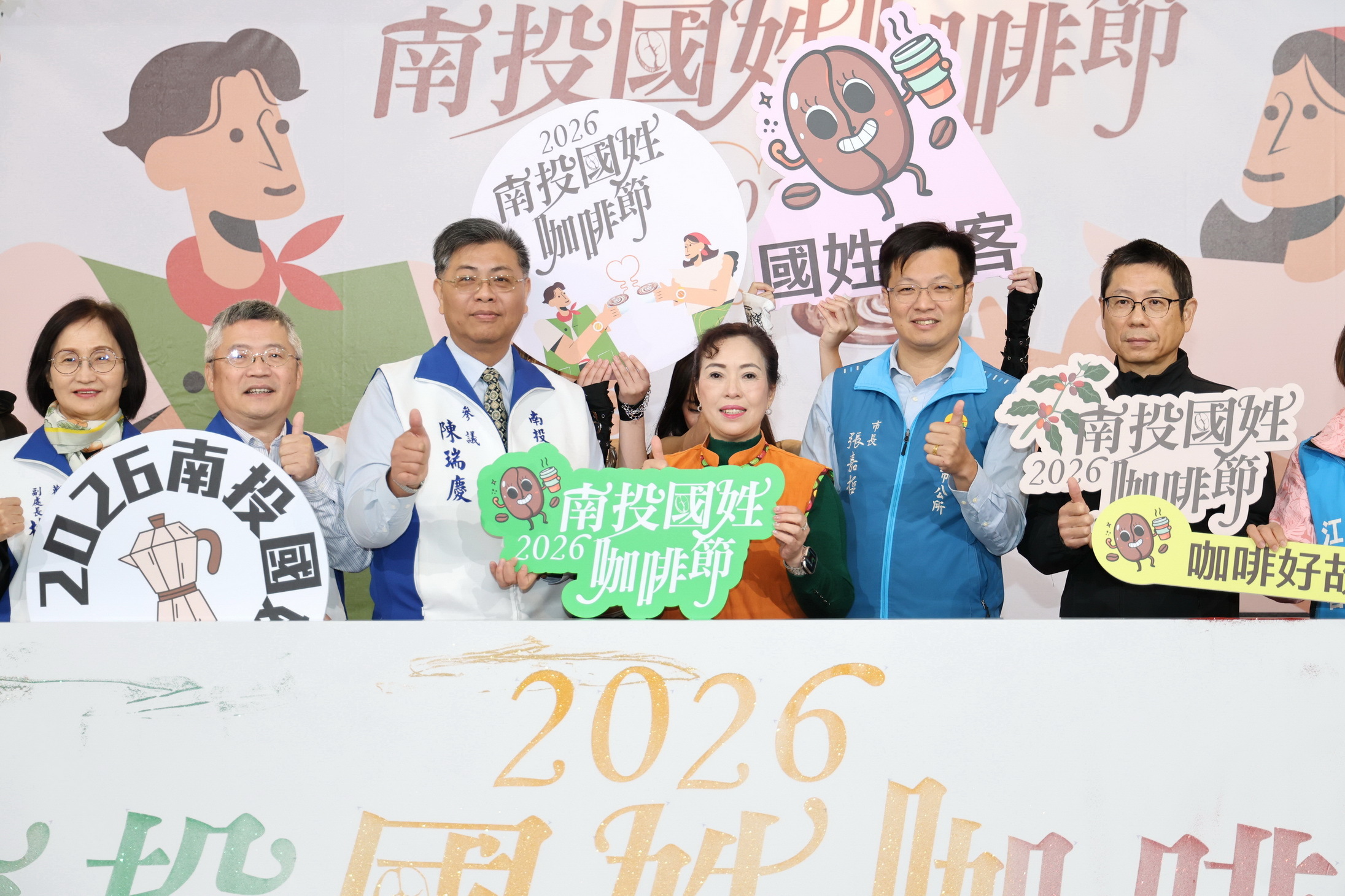 2026 國姓咖啡節啟動儀式：流沙金甕象徵黑金轉黃金