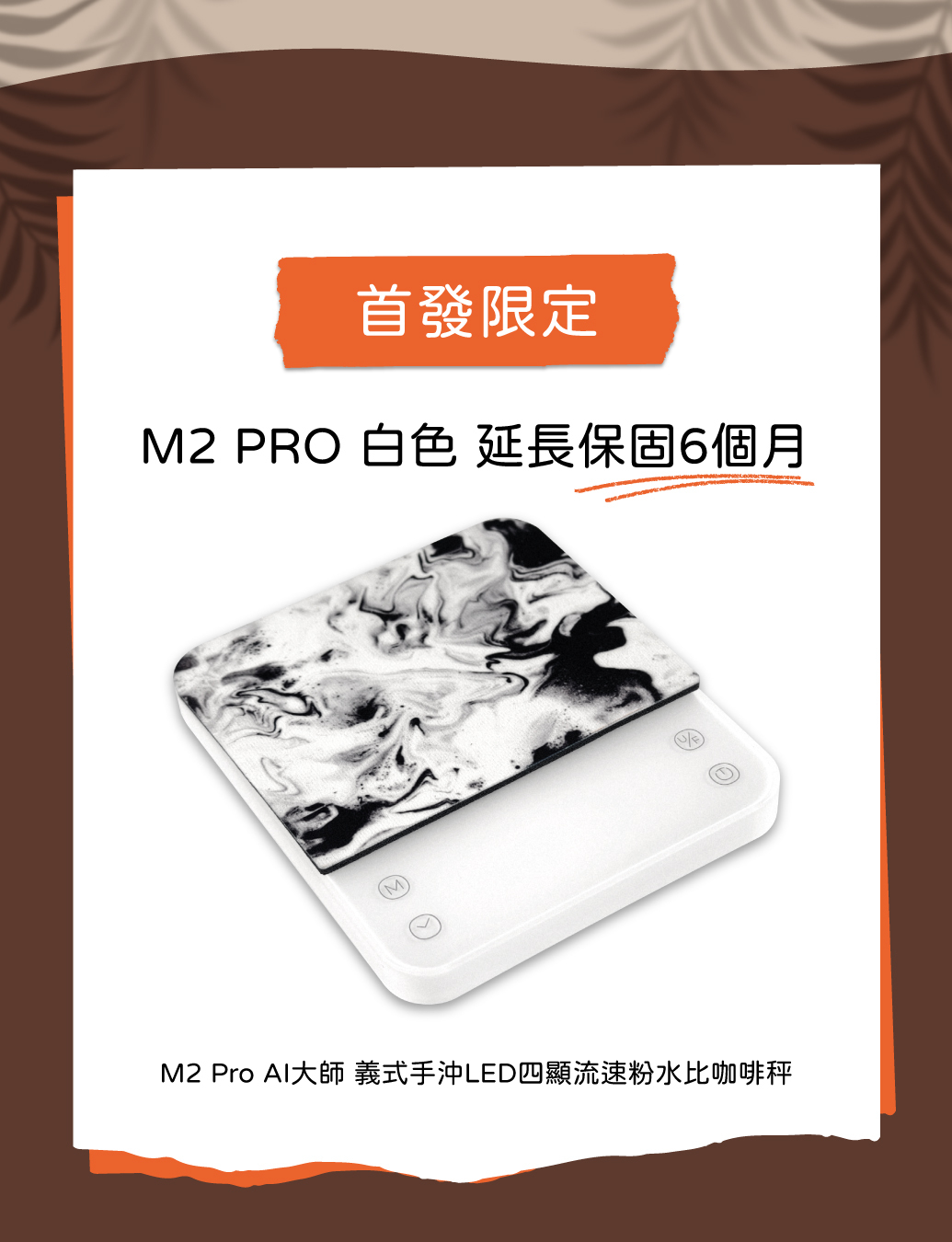 Matrix 首發限定白色 延長保固6個月