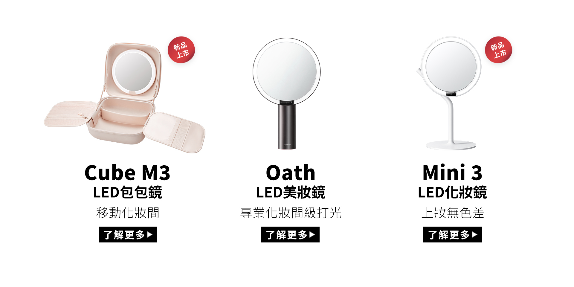 LED化妝鏡 美妝鏡 彩妝鏡 oath mates cubes 包包鏡