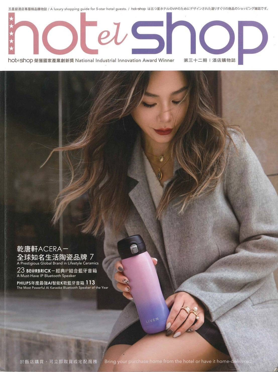 AMIRO Hotel Shop 封面視覺