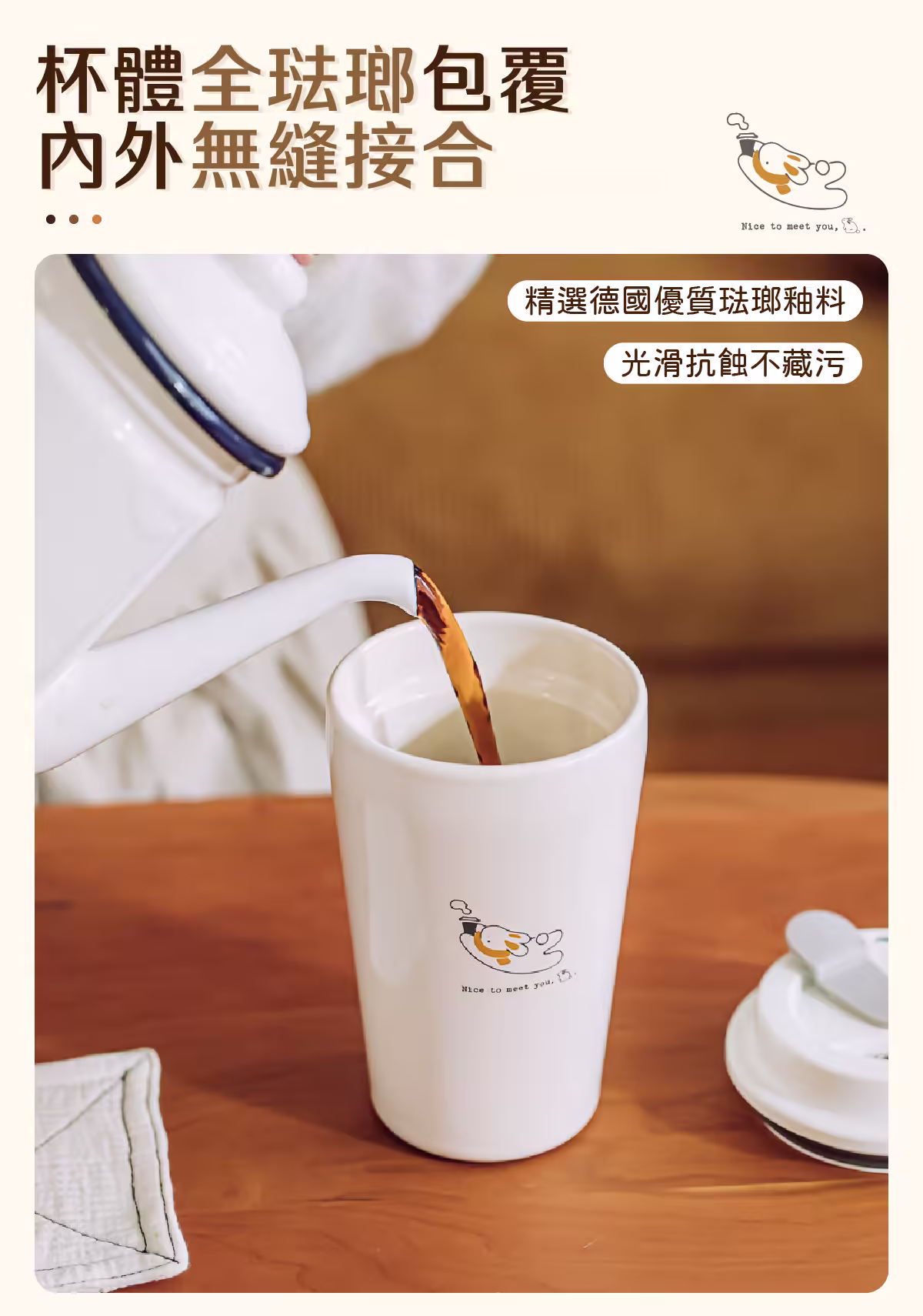 雅白琺瑯隨行杯-2
