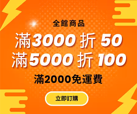 立即購買