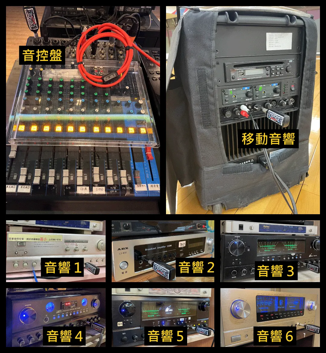 通用99%音響設備插孔