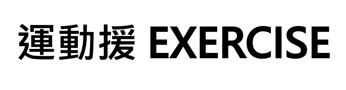 手機用首頁logo(簡單運動援)1200寬(黑)