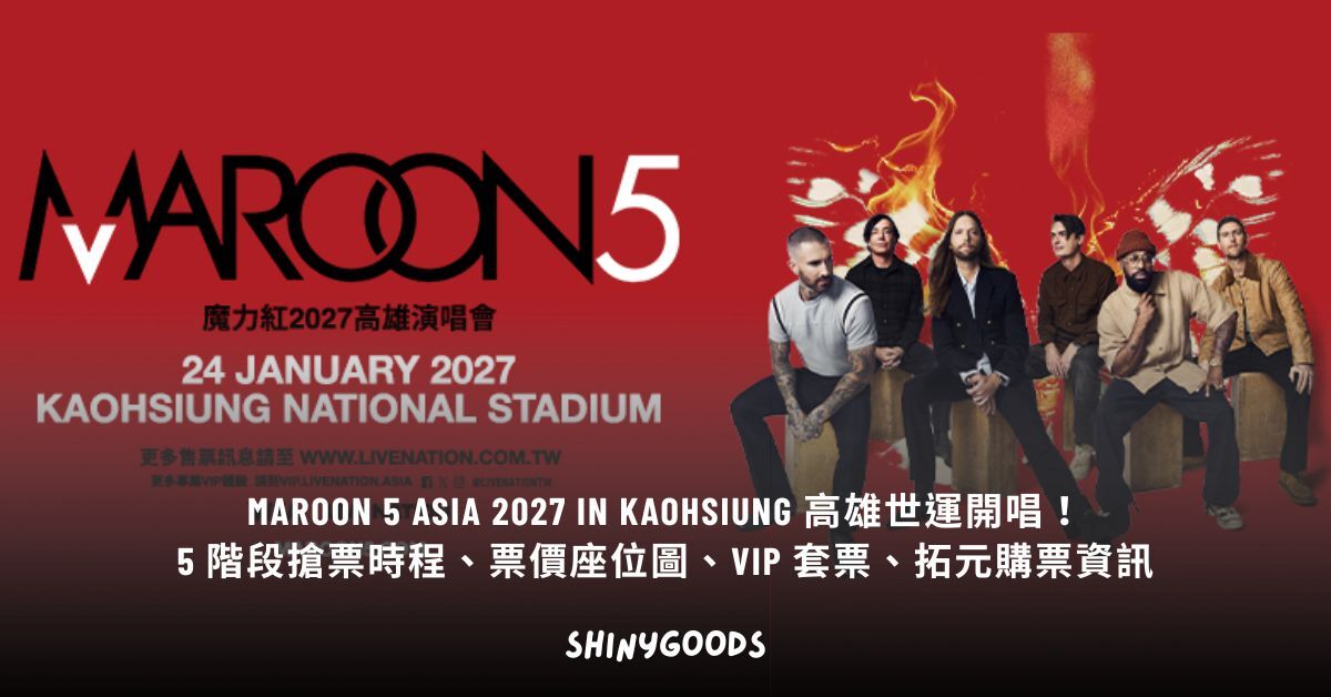 Maroon 5 Asia 2027 in Kaohsiung 主視覺