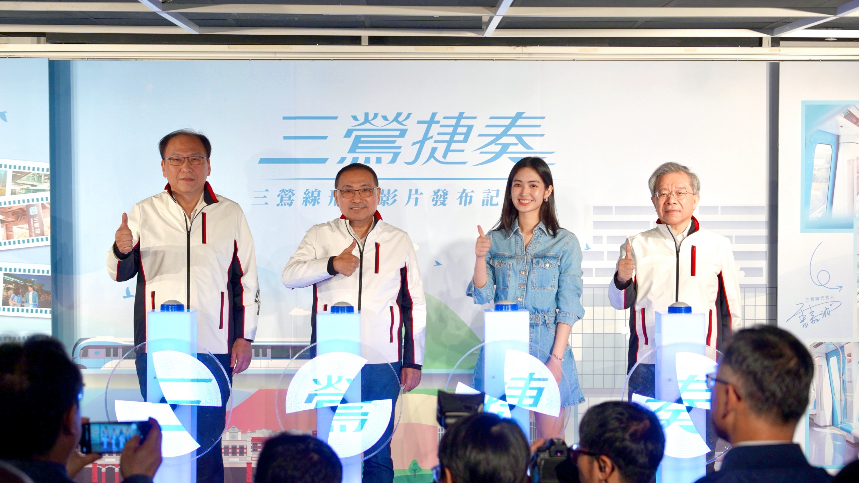 三鶯捷奏啟動展現三鶯線魅力