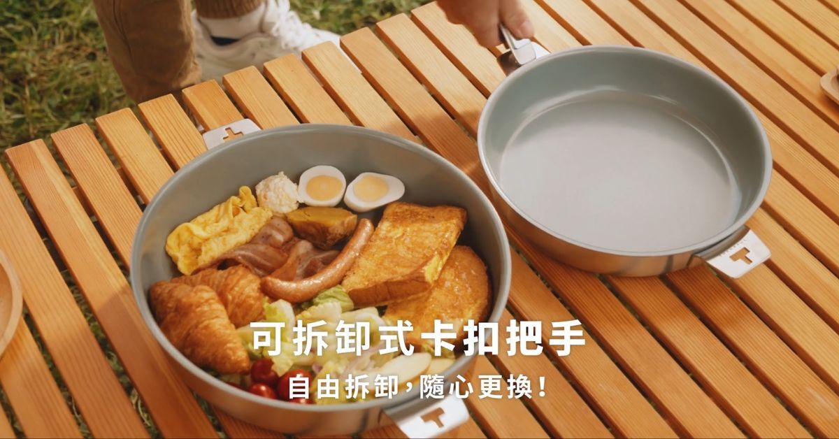 THANKFUL膳夫鋼好鍋24cm露營戶外料理使用情境