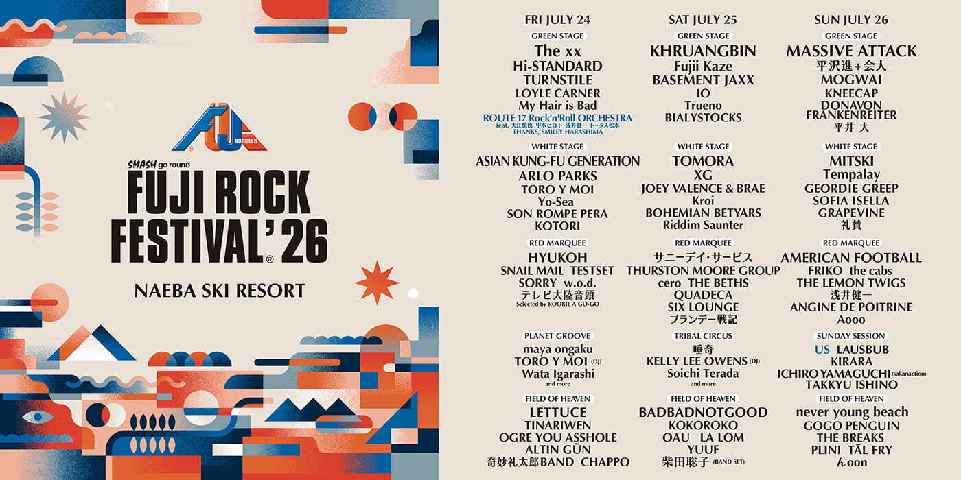 FUJI ROCK FESTIVAL 2026 苗場滑雪場戶外音樂祭