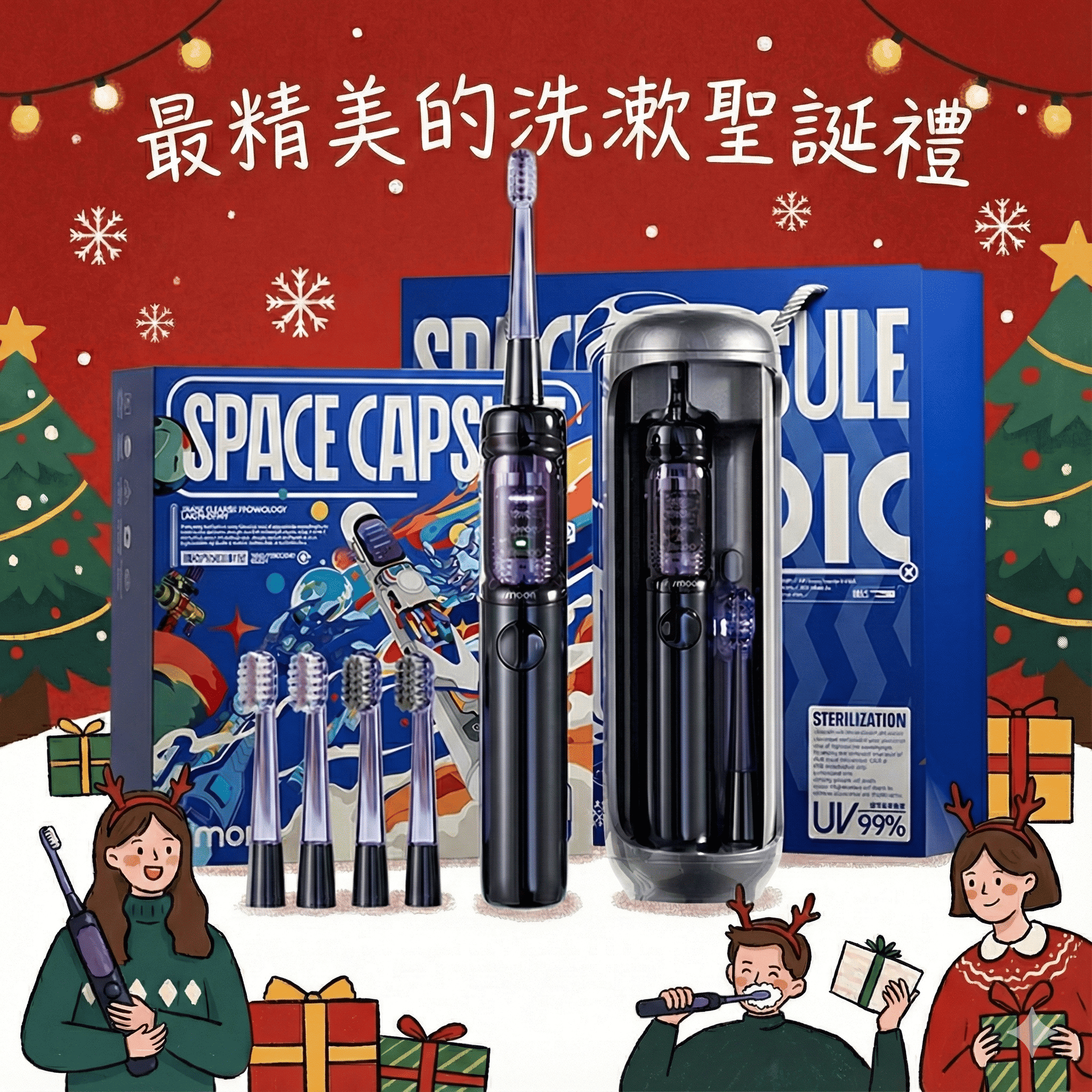 JIMOK J6 PRO 星際太空艙電動牙刷禮盒 主視覺