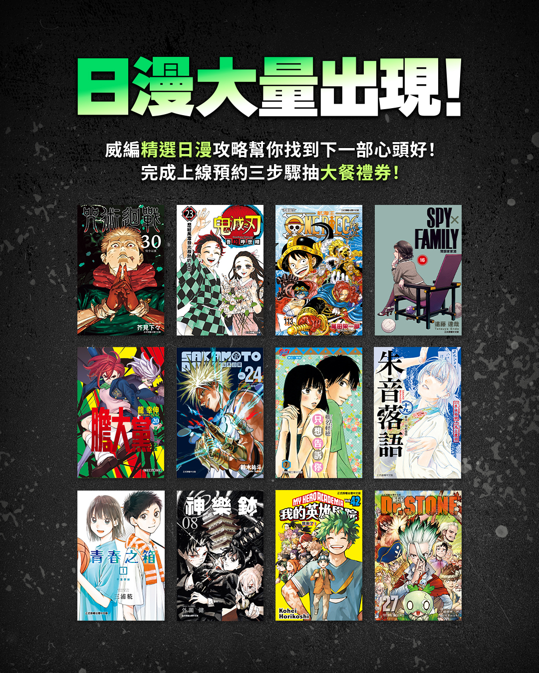 LINE WEBTOON 正版日漫大量上架