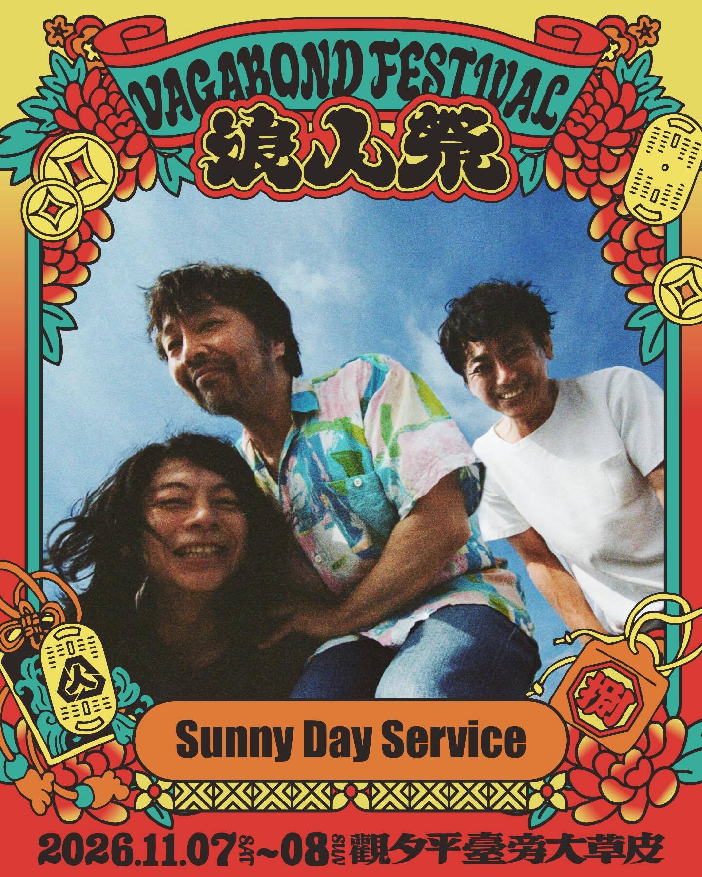 Sunny Day Service