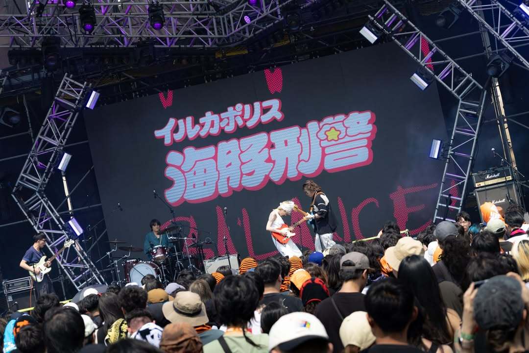 Iruka Porisu 大港開唱現場