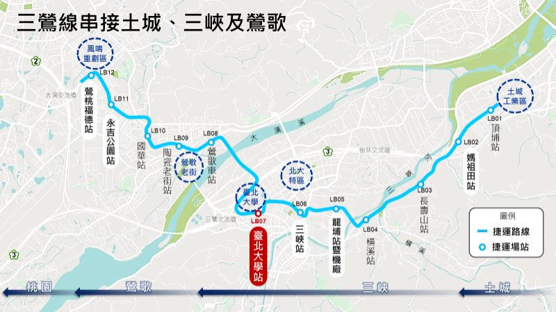 三鶯線 12 站定位圖
