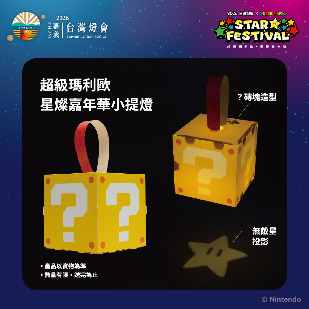 磚塊造型小提燈