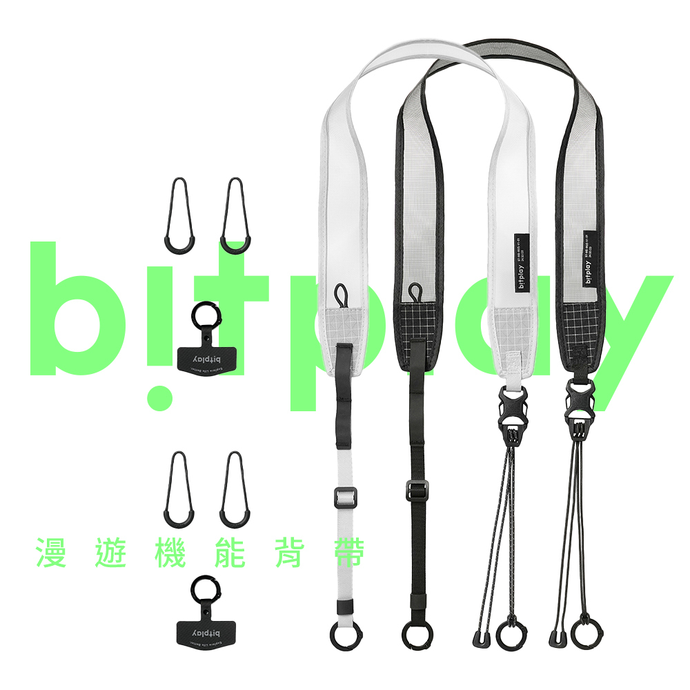 bitplay 漫遊機能背帶
