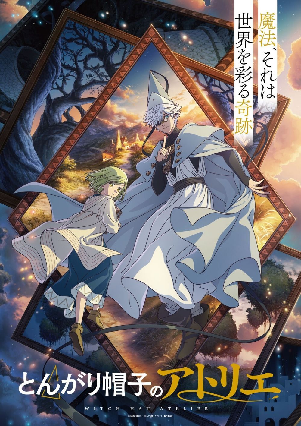 魔法帽的工作室 適合誰看