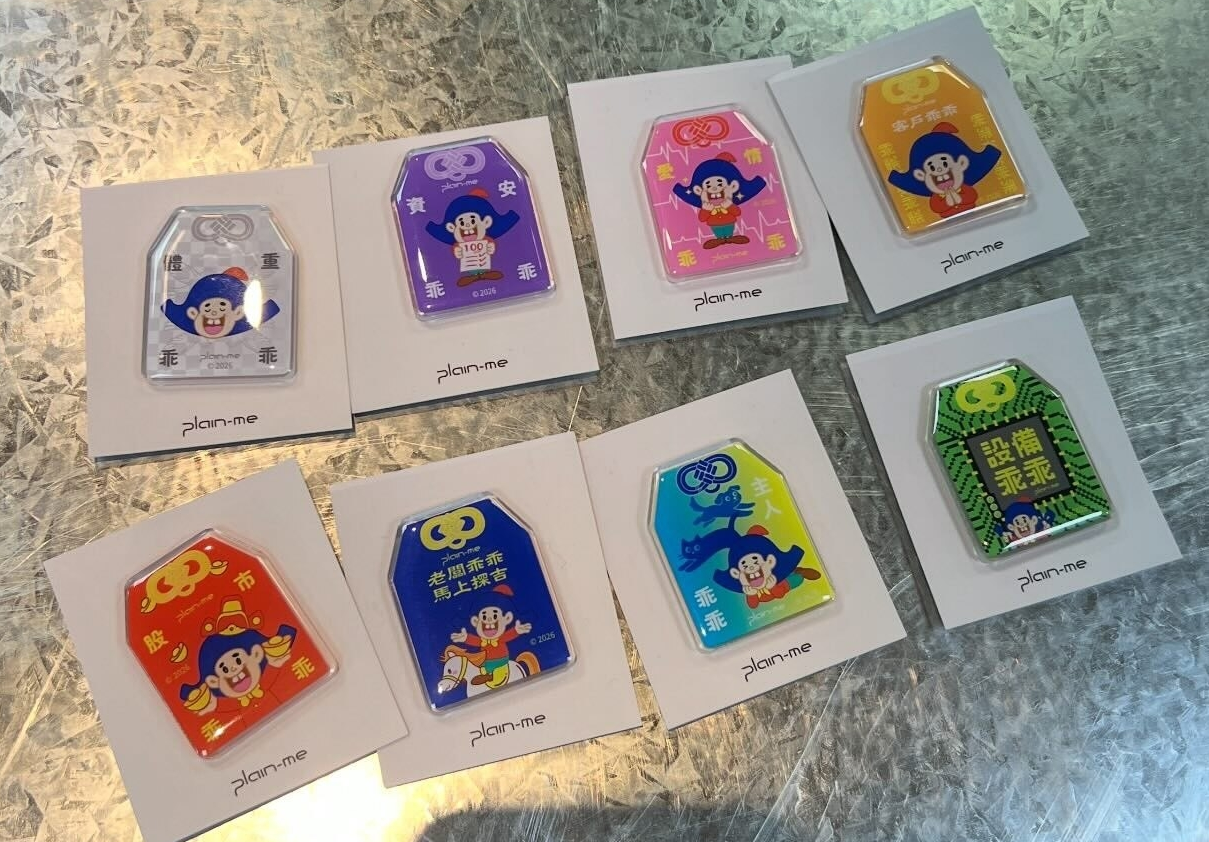 平安符磁鐵實品