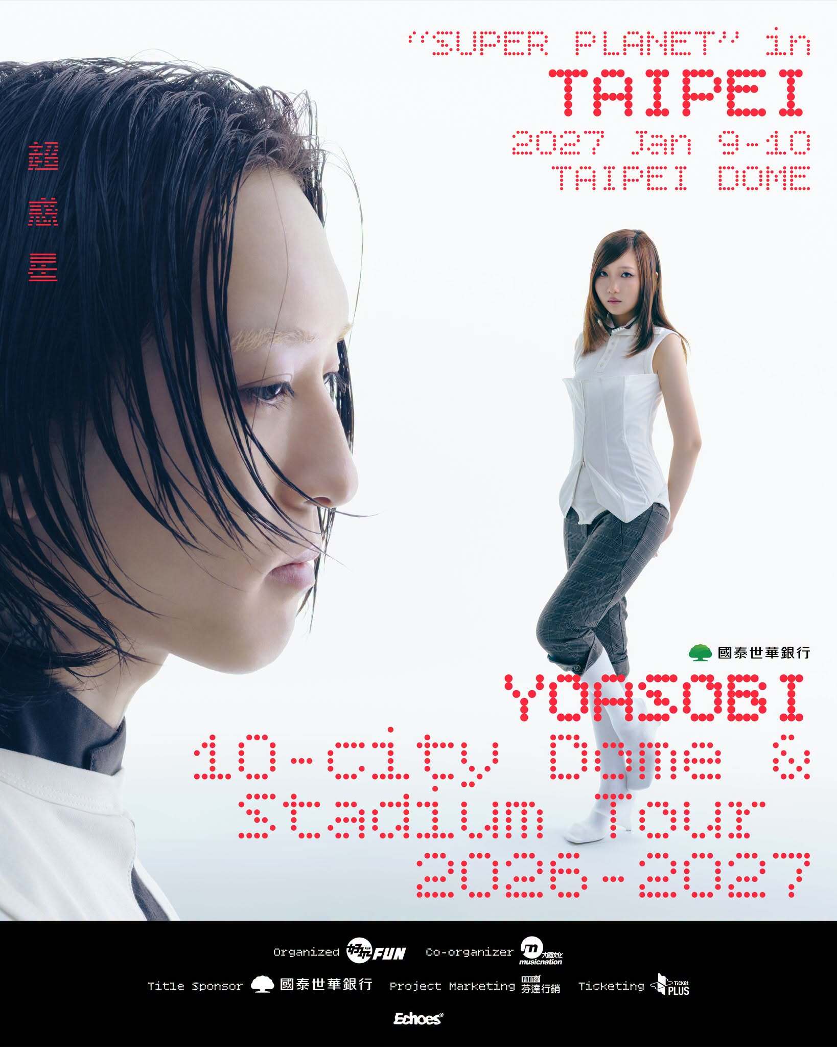 YOASOBI 超惑星SUPER PLANET台北大巨蛋演唱會宣傳圖