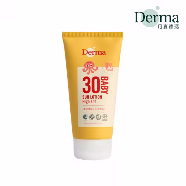 Derma 寶寶有機防水物理防曬霜 旅行號