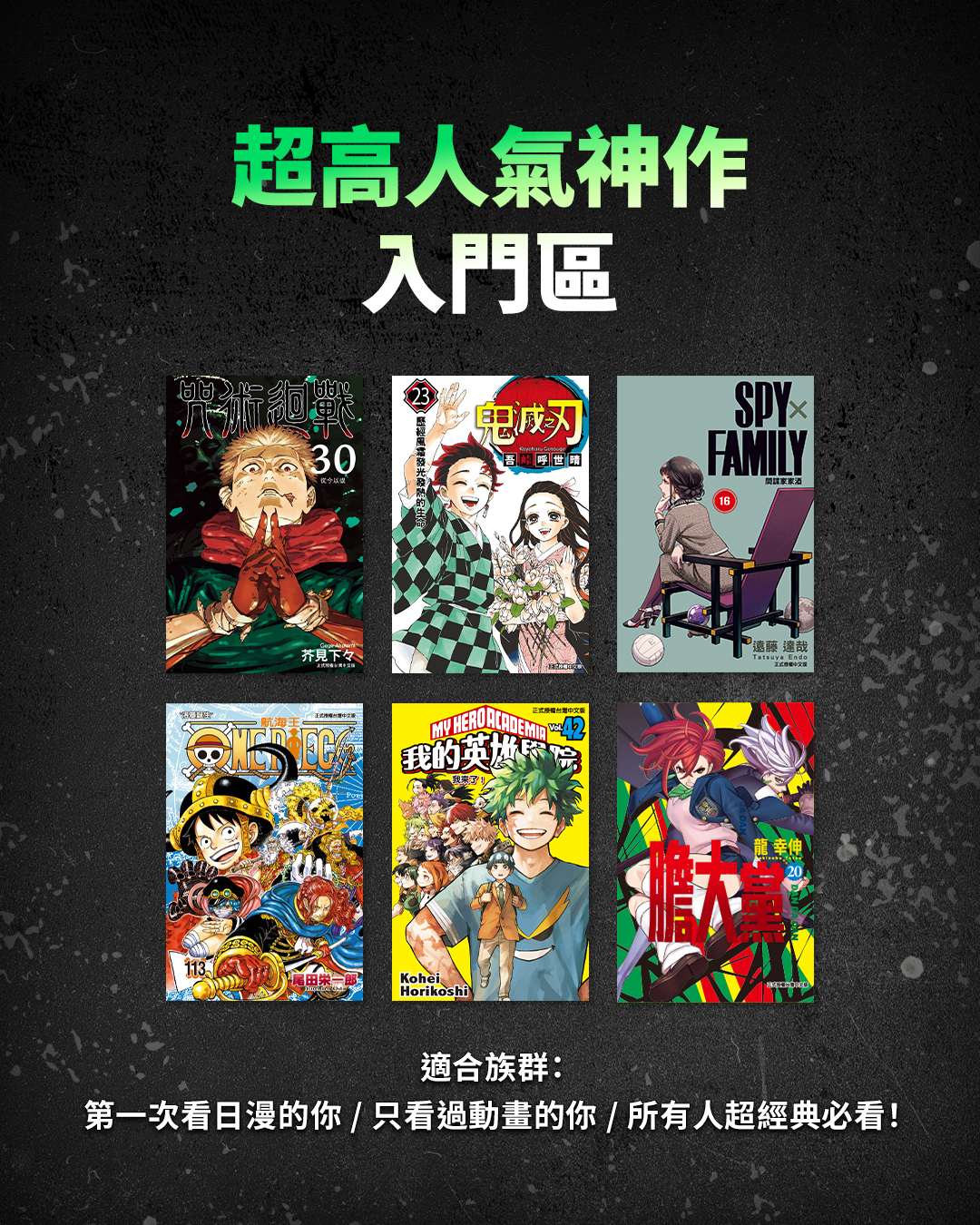 LINE WEBTOON 正版日漫大量上架