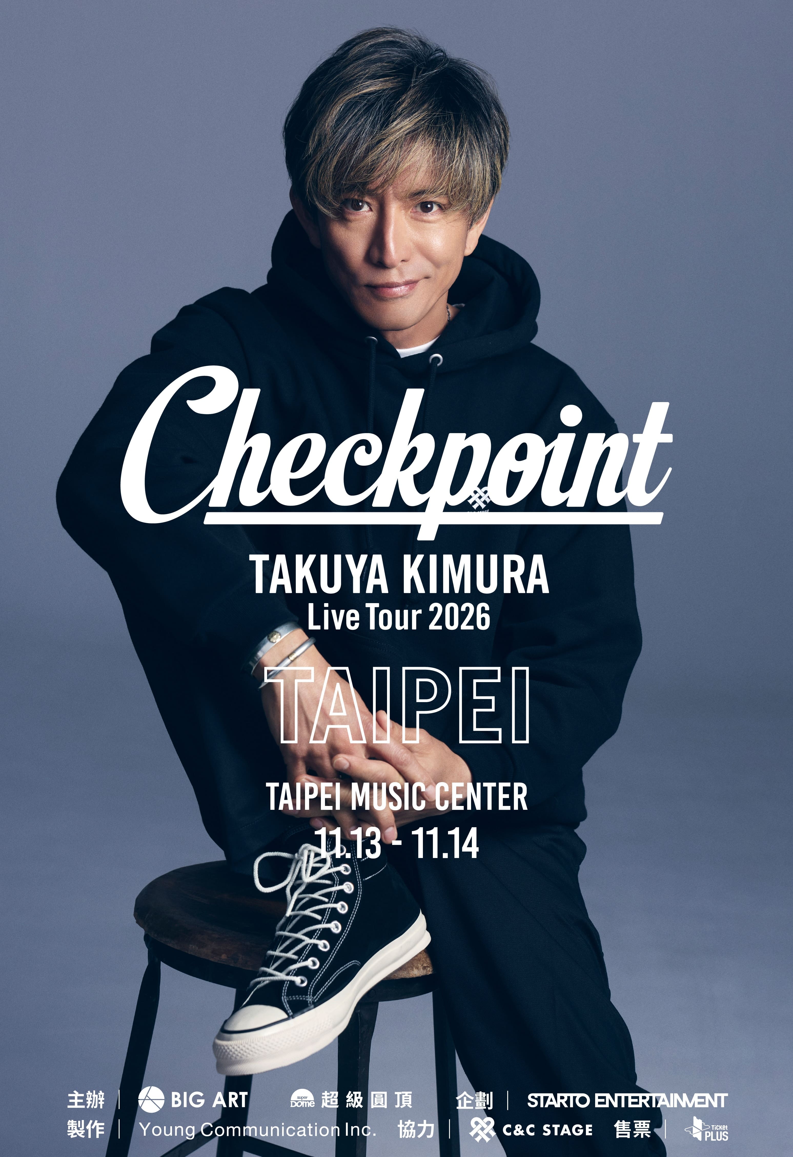 木村拓哉 Checkpoint 主視覺 台北流行音樂中心