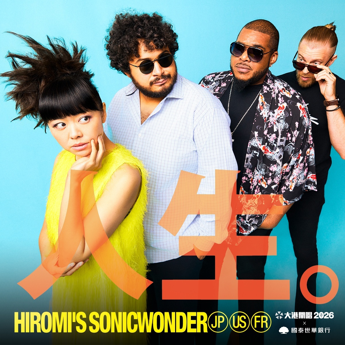 Hiromi's Sonicwonder 大港開唱現場