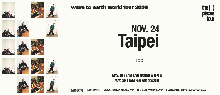 Wave to Earth 台北演唱會 2026 韓國獨立樂團主視覺