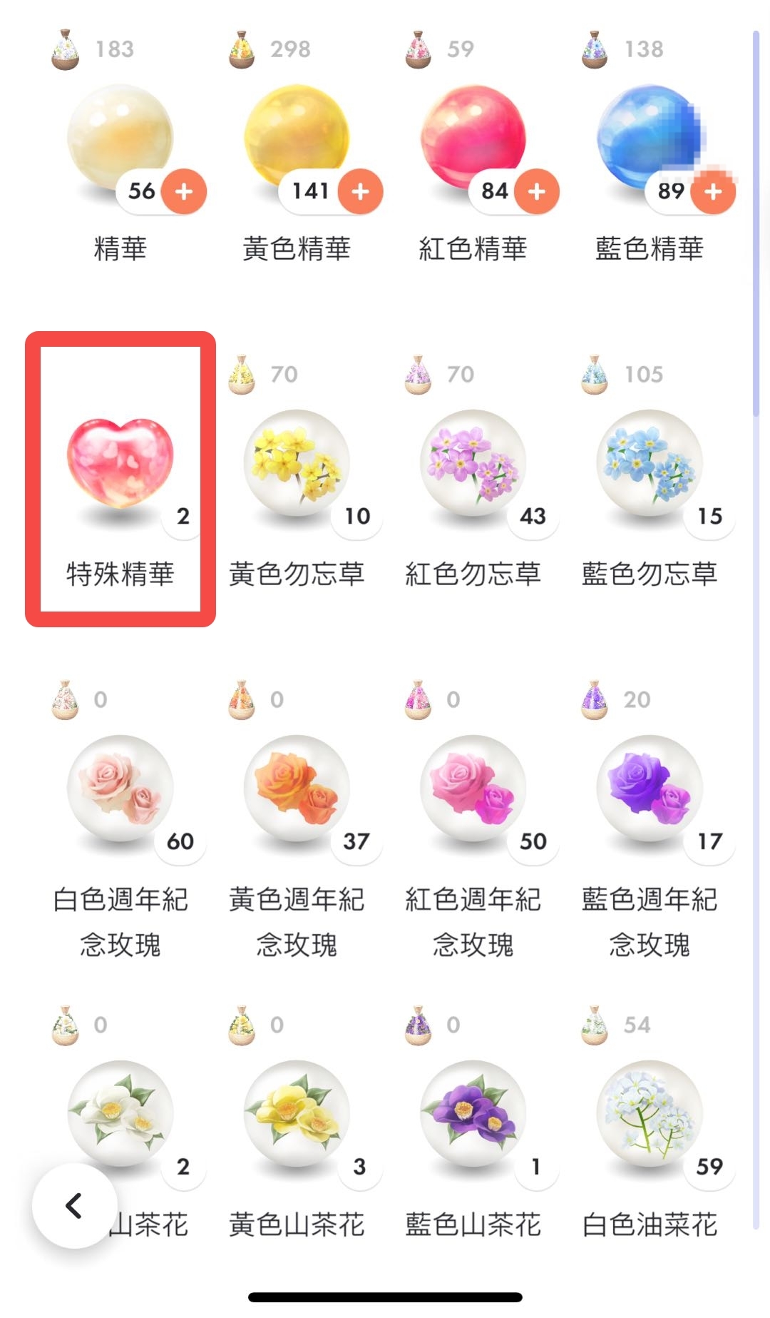 出國蒐集稀有飾品與打菇示意圖