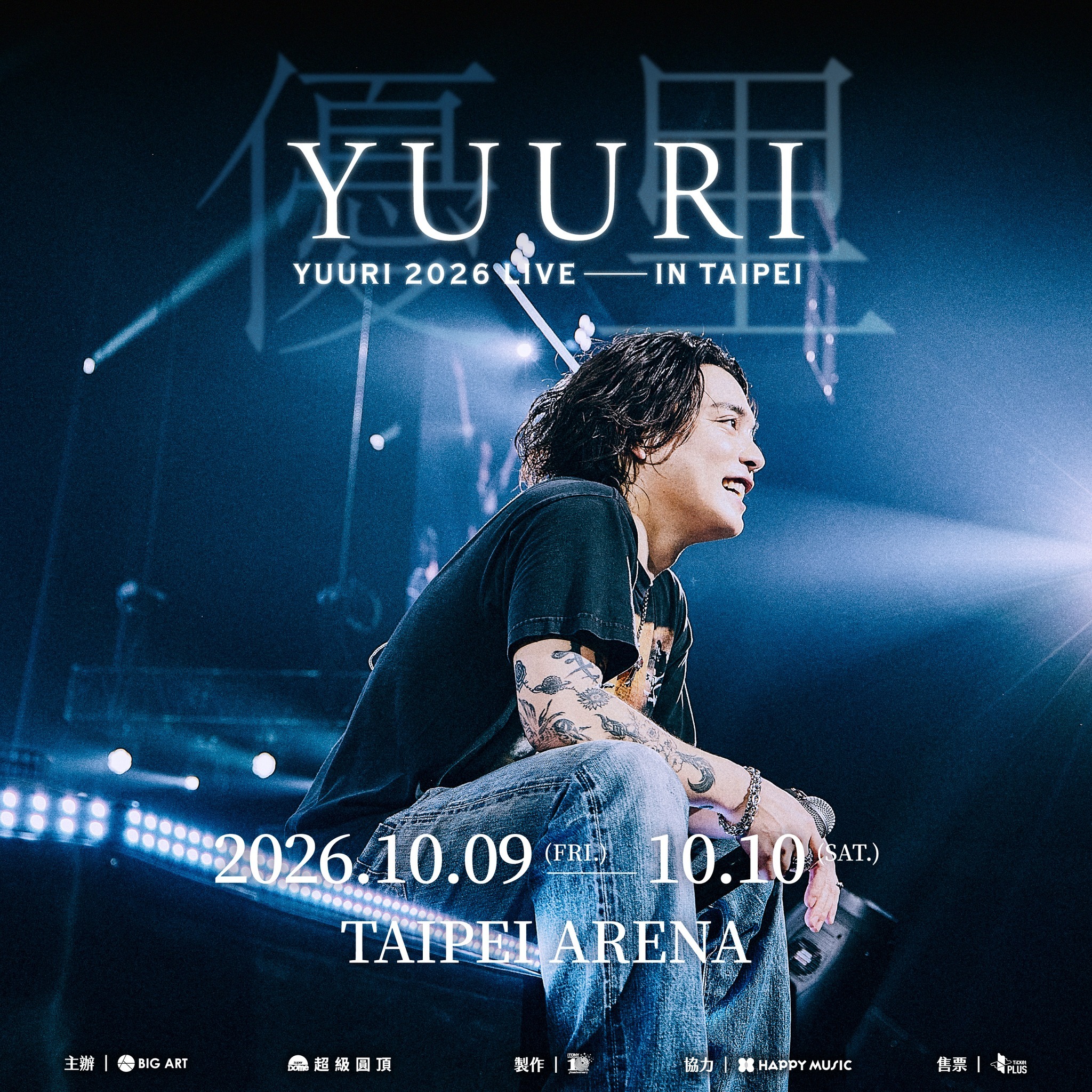 優里 Yuuri YUURI 2026 LIVE IN TAIPEI 10/9–10 連 2 場