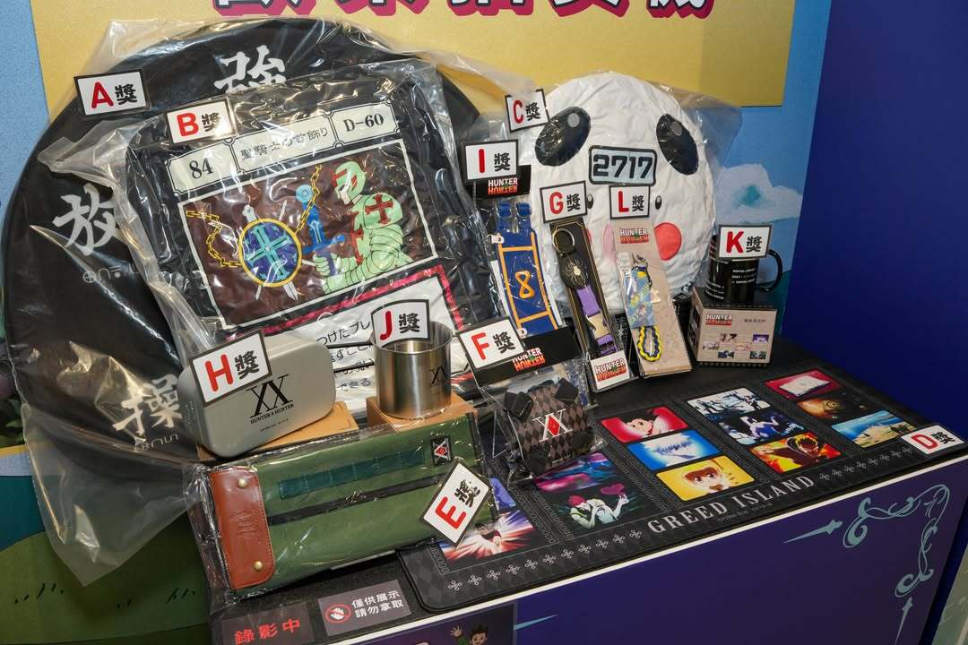 獵人快閃店 300 元抽獎 A-L 賞獎項