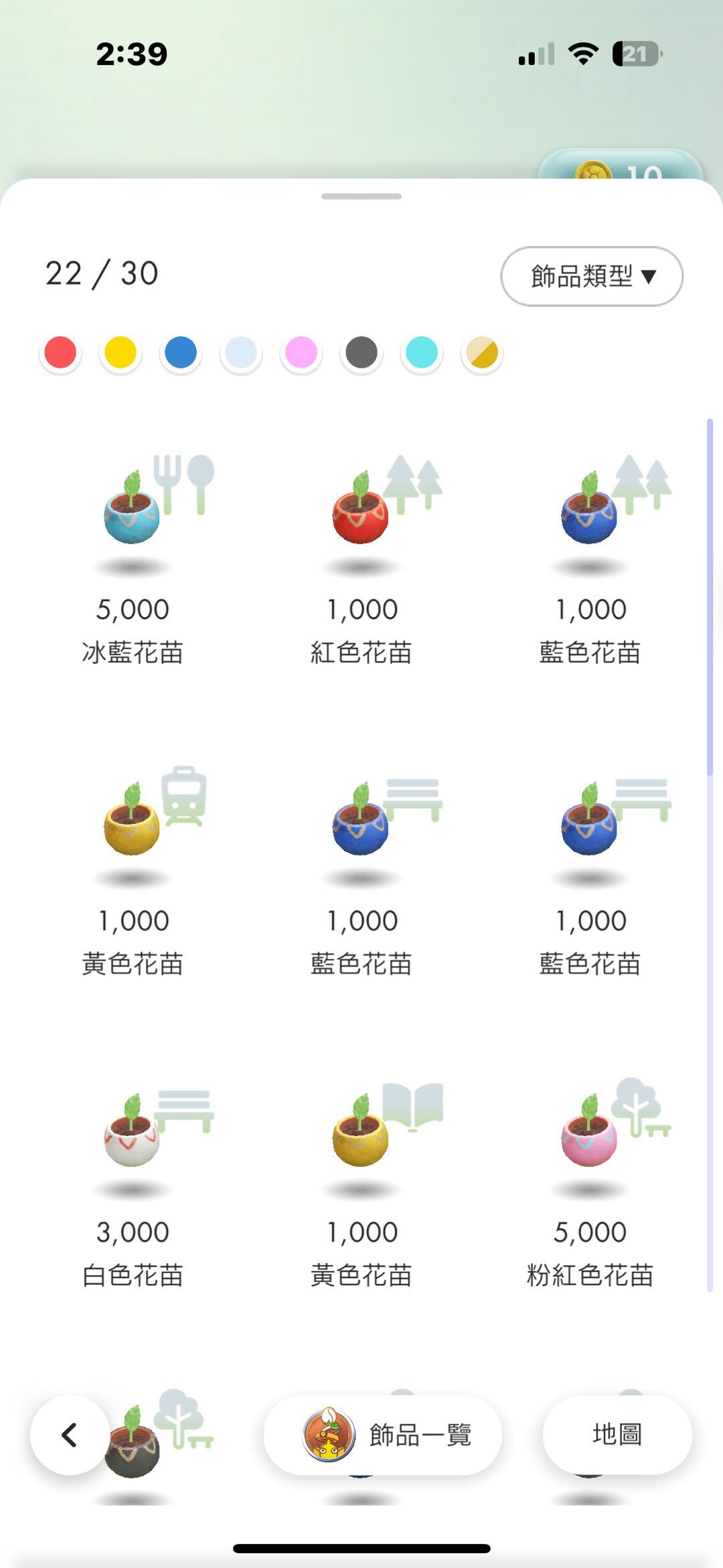 Pikmin Bloom 花苗大小對比，小盆、中盆、大盆、特大盆