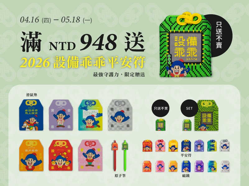 COMPUTEX × 乖乖 × plain-me 聯名 6 大商品全展