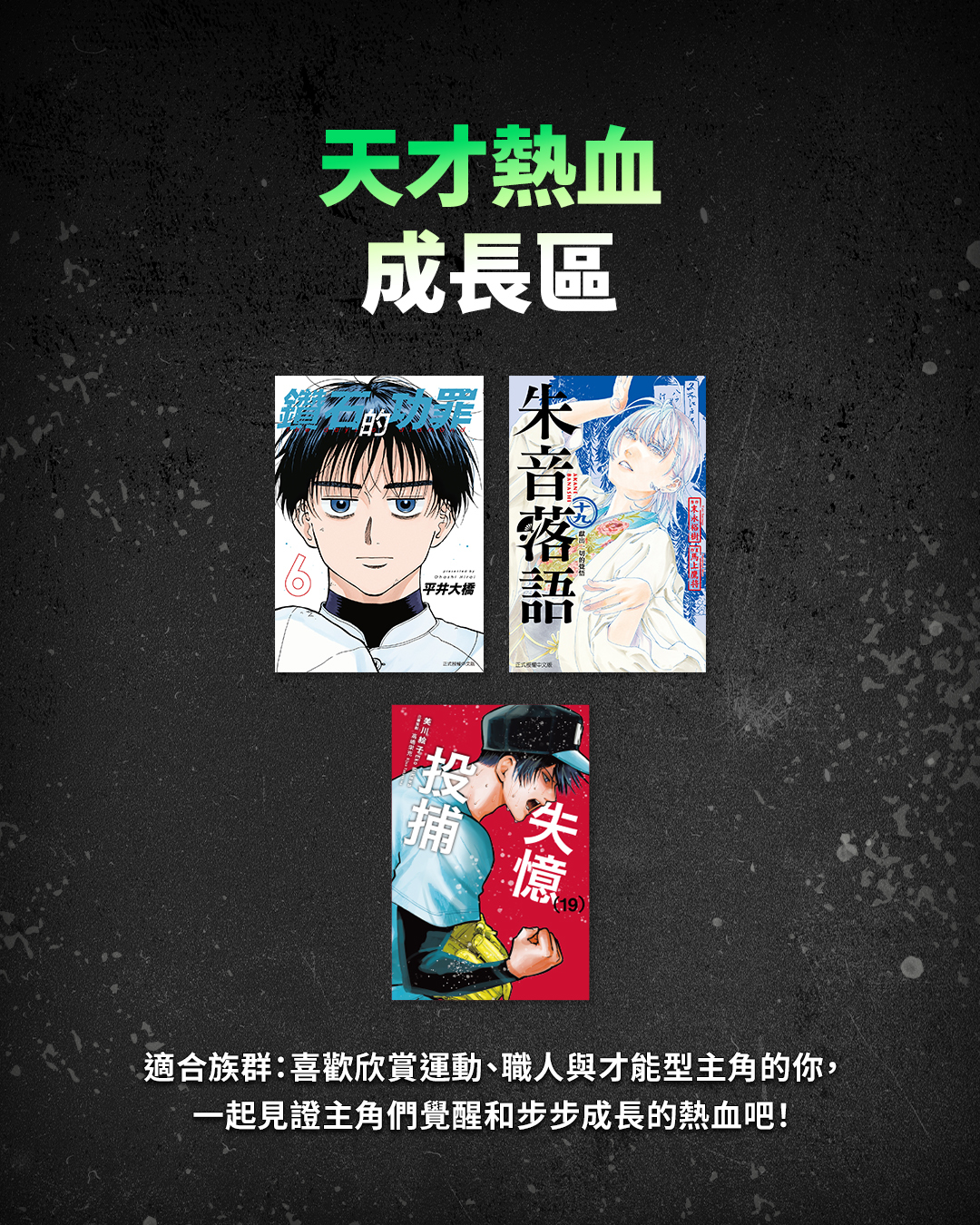 LINE WEBTOON 正版日漫大量上架