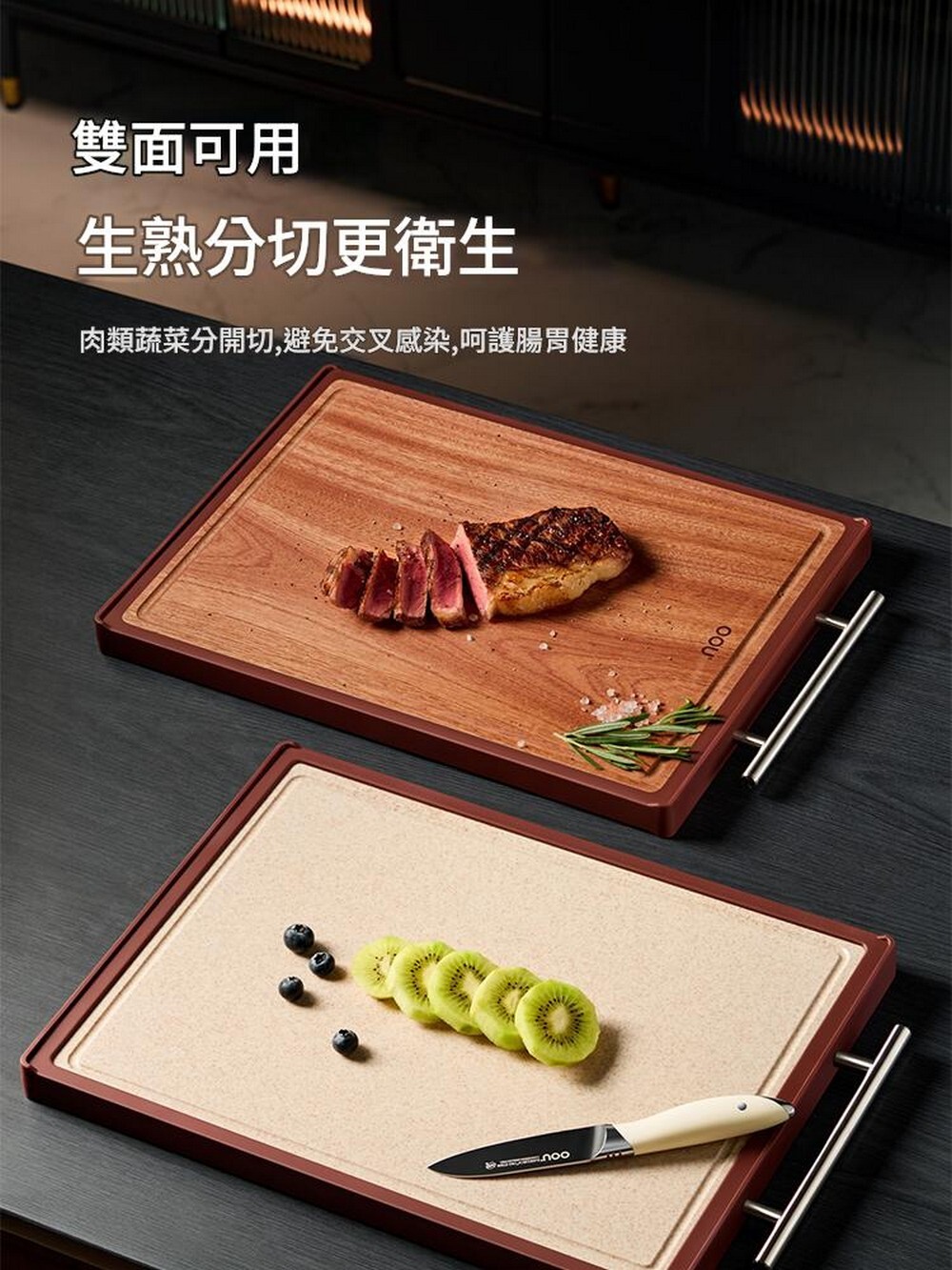 OOU W2Y-Plus 烏檀木PP雙面抗菌砧板
