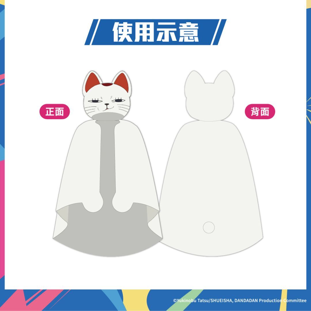 高速婆婆貓型態立體造型斜背包與披風毯