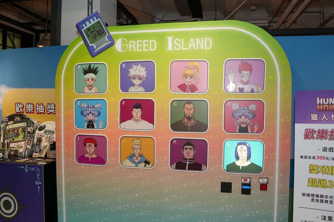 獵人快閃店 300 元抽獎機