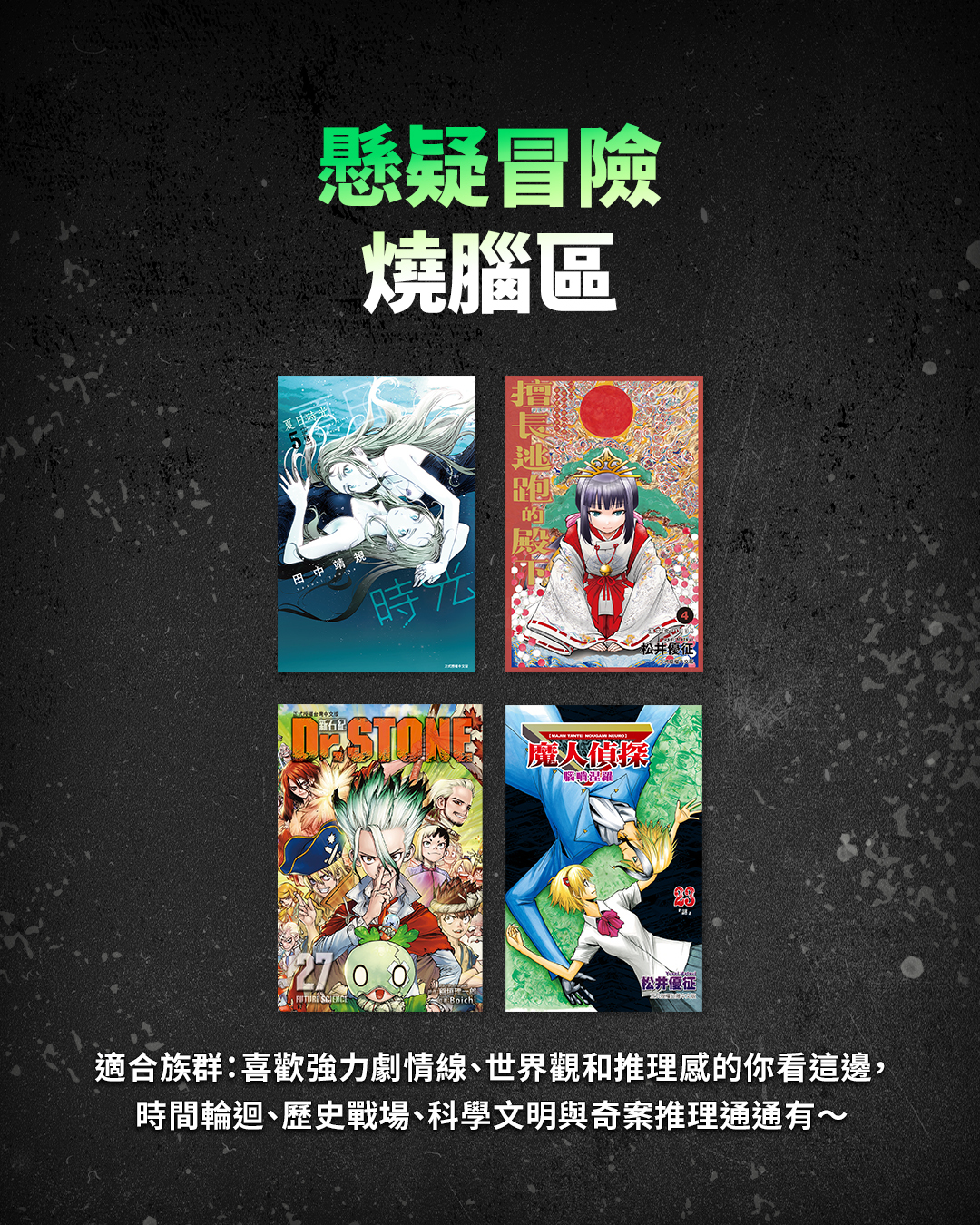LINE WEBTOON 正版日漫大量上架