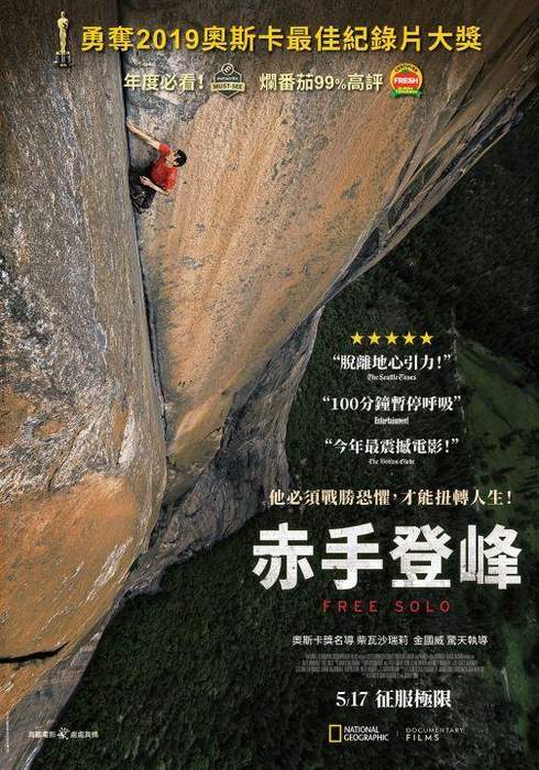 艾力克斯·霍諾德在101大樓頂端自拍照